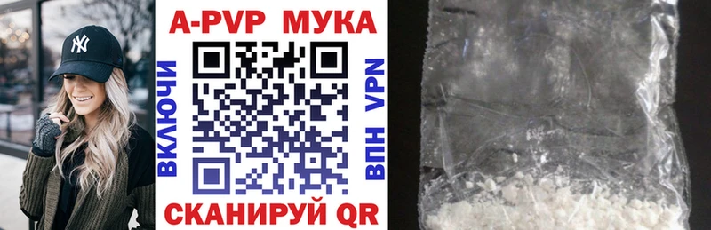 A-PVP кристаллы  наркошоп  Каспийск 