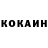 КОКАИН 98% Dominic Eliakim