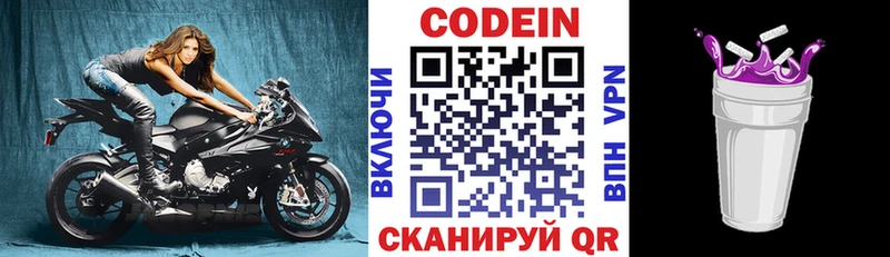 гидра сайт  где найти   Каспийск  Кодеиновый сироп Lean напиток Lean (лин) 