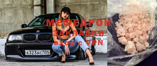 мефедрон мука Богданович